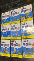 國小康軒版  學習自修 數學二下 二手出清 有寫過 歷史價格詳細信息