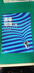 無劃記 近全新 教育 性不再迷誤(性學理論與實務)(張飛) 宏欣文化出版 Z73 歷史價格詳細信息