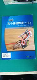 高中參考書 103課綱 SUPER 高中數學 3 課堂講義 解答本 龍騰 無劃記 01B 歷史價格詳細信息