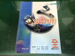 翰林高中基礎化學課本 99課綱 普通高級中學 基礎化學(二)全一冊 課本 翰林 高中基礎化學課本 無劃記 <I189> 歷史價格詳細信息