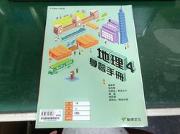 高中參考書 龍騰版 英文 月考王 1 高一 龍騰 含解答 約3頁書寫 Q51 歷史價格詳細信息