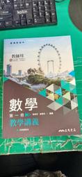 高中參考書 普通高級中學 基礎物理(一)全 贏家講義 含解答本 康熹 約20頁劃記  E64 歷史價格詳細信息