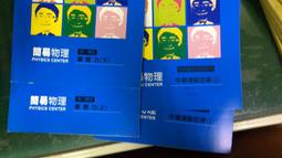 高中參考書 99課綱  EZ100 高中地理總複習 (一~四冊全) 華逵 含解答 無劃記 H55 歷史價格詳細信息