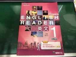 龍騰高中英文課本 99課綱 普通高級中學 英文1 課本 龍騰 高中英文課本 有劃記 <I 183> 歷史價格詳細信息