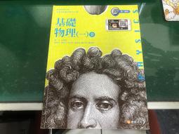 無劃記 康熹高中基礎地球科學課本 103課綱 普通高級中學 基礎地球科學上 課本 康熹 高中基礎地球科學課本 Q29 歷史價格詳細信息