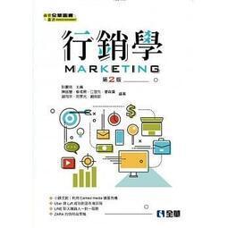 行銷學/行銷管理(中華電信/台灣菸酒/農會適用)(贈國營事業口面試技巧講座)(T015E22-1)[三民輔考資訊 官方直營店] 歷史價格詳細信息