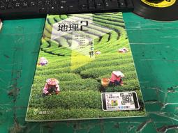 微劃記 99課綱 普通高級中學 國文 2 課本 翰林 高中國文課本 高中國文133H 歷史價格詳細信息