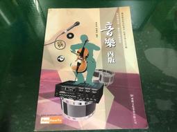 技術高級中學餐旅群 觀光學概要 I 課本 吳勉勤 龍騰 八成新微畫記(B75) 歷史價格詳細信息