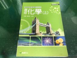 99課綱 普通高級中學 選修公民與社會4 課本 備課用書 B本 翰林 高中公民課本 無劃記 74B 歷史價格詳細信息
