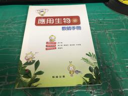 無劃記 翰林高中數學課本 99課綱 普通高級中學 數學 2 課本 翰林 高中數學課本 X82 歷史價格詳細信息