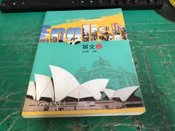微劃記 99課綱 普通高級中學 國文 2 課本 翰林 高中國文課本 高中國文133H 歷史價格詳細信息