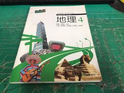 龍騰高中地理課本 99課綱 普通高級中學 地理 4 課本 龍騰 高中地理課本 微劃記 <I189> 歷史價格詳細信息