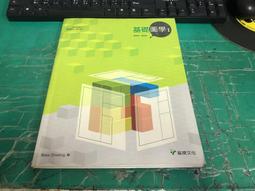 有劃記 99課綱 職業學校 國文 IV 4 課本 含文言文語譯隨身讀 東大 職校國文課本 J06 歷史價格詳細信息