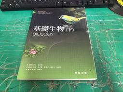 無劃記 翰林高中基礎化學課本 99/102課綱 普通高級中學 基礎化學(一)全一冊 課本 翰林 高中基礎化學課本V121 歷史價格詳細信息