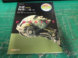 無劃記 康熹高中選修歷史課本 100課綱 普通高級中學 選修歷史下 課本 康熹 高中選修歷史課本 36V 歷史價格詳細信息