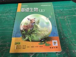 有劃記 99課綱 職業學校 國文 IV 4 課本 含文言文語譯隨身讀 東大 職校國文課本 J06 歷史價格詳細信息