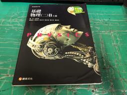 無劃記 康熹高中選修歷史課本 100課綱 普通高級中學 選修歷史下 課本 康熹 高中選修歷史課本 36V 歷史價格詳細信息
