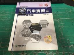 台科大高職(電機電子)升學寶典-電工機械(新一代) 歷史價格詳細信息