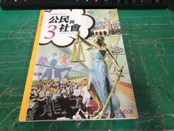 無劃記 南一高中公民與社會課本 108課綱 普通高級中學 公民與社會 1 課本 南一 59I 歷史價格詳細信息