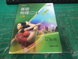 無劃記 翰林高中基礎化學課本 99/102課綱 普通高級中學 基礎化學(一)全一冊 課本 翰林 高中基礎化學課本V121 歷史價格詳細信息