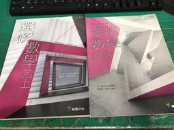 龍騰高中數學課本 103課綱 普通高級中學 數學 1 課本 龍騰 高中數學課本 微劃記 Q52 歷史價格詳細信息