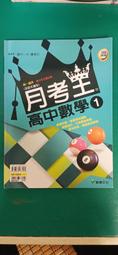 高中參考書 103 學測˙指考 我的家教 高中歷史 學冊複習講義 晟景 附解答本 約15頁劃記 E64 歷史價格詳細信息