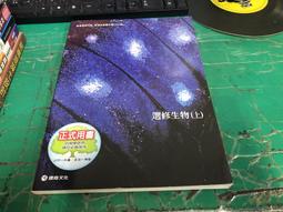 無劃記 康熹高中選修歷史課本 100課綱 普通高級中學 選修歷史下 課本 康熹 高中選修歷史課本 36V 歷史價格詳細信息
