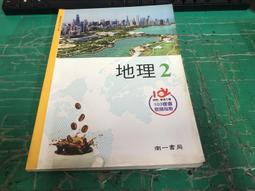 普通高級中學 南一高中地球科學課本 108課綱 地球科學(全一冊) 課本 南一地球科學課本 無劃記V102 歷史價格詳細信息
