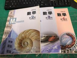 懷舊課本 高級中學數學課本 高中數學課本 第2冊 南一 84課綱 極少劃記 158X 歷史價格詳細信息