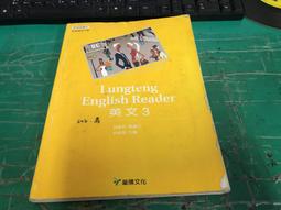 有劃記 龍騰高中英文課本 99課綱 普通高級中學 英文1 課本 龍騰 高中英文課本 <F68> 歷史價格詳細信息