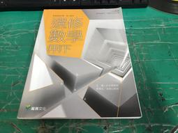 微劃記 龍騰高中公民與社會課本 99/104課綱 普通高級中學 公民與社會3 課本 龍騰 高中公民與社會課本 16M 歷史價格詳細信息