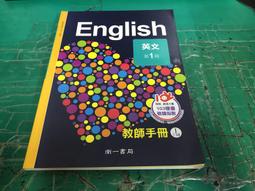南一高中地理課本 99課綱 普通高級中學 地理 1 課本 南一 高中地理課本 微劃記 N50 歷史價格詳細信息