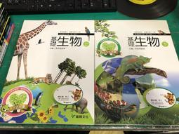 龍騰高中基礎地球課本 103課綱 普通高級中學 基礎地球科學(上) 龍騰 高中基礎地球課本 微劃記 M136 歷史價格詳細信息