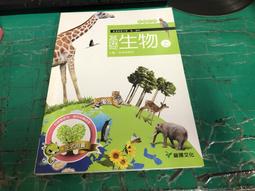 龍騰高中基礎地球課本 103課綱 普通高級中學 基礎地球科學(上) 龍騰 高中基礎地球課本 微劃記 M136 歷史價格詳細信息