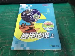 無劃記 龍騰高中地球科學課本 普通高級中學 108課綱 地球科學 全 課本 樣書 226頁 地球科學課本 龍騰152H 歷史價格詳細信息