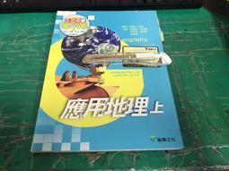 無劃記 龍騰高中地球科學課本 普通高級中學 108課綱 地球科學 全 課本 樣書 226頁 地球科學課本 龍騰152H 歷史價格詳細信息