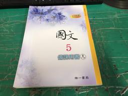 南一高中應用生物課本 99/102課綱 普通高級中學 應用生物全一冊 課本 南一 高中應用生物課本 無劃記<I 132> 歷史價格詳細信息