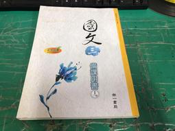 南一高中應用生物課本 99/102課綱 普通高級中學 應用生物全一冊 課本 南一 高中應用生物課本 無劃記<I 132> 歷史價格詳細信息