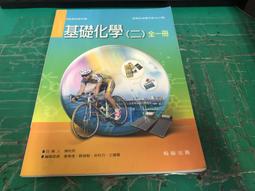 無劃記 翰林高中基礎化學課本 99/102課綱 普通高級中學 基礎化學(一)全一冊 課本 翰林 高中基礎化學課本V121 歷史價格詳細信息