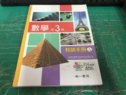 南一高中102-110年透視學測歷屆試題歷史科 歷史價格詳細信息