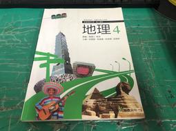 微劃記 高中生物課本 龍騰 102課綱 普通高級中學 基礎生物 上 課本 龍騰 高中基礎生物課本 143X 歷史價格詳細信息