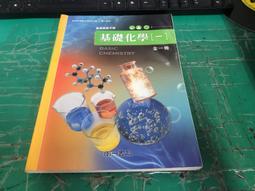 微劃記 南一高中基礎生物課本 99.102課綱 普通高級中學 基礎生物 上冊 南一   Q169 歷史價格詳細信息