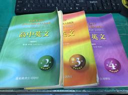 2本合售 高級中學英文課本 新高中英文 六 6  教用手冊 上+下冊 高中英文課本 遠東圖書 部分劃記H27 歷史價格詳細信息