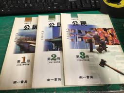 合售 南一 高中公民與社會課本 99課綱 普通高級中學 公民與社會 1+2 課本 龍騰 高中公民與社會課本 無劃記70L 歷史價格詳細信息