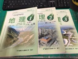 3本合售 有劃記 懷舊課本 國民中學 認識臺灣 課本 歷史篇 社會篇 地球篇 國立編譯館 國編館 民國83年課綱168U 歷史價格詳細信息