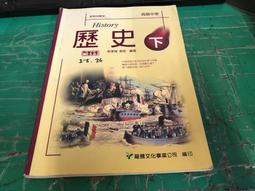 龍騰高中歷史課本 108課綱 普通高級中學 選修歷史 I 族群.性別與國家的歷史 課本 龍騰 高中歷史1頁微劃記J156 歷史價格詳細信息