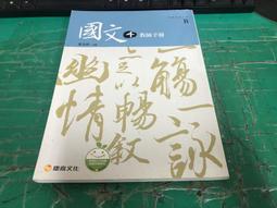 無劃記 康熹高中基礎地球科學課本 103課綱 普通高級中學 基礎地球科學上 課本 康熹 高中基礎地球科學課本 Q29 歷史價格詳細信息