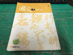 無劃記 康熹高中基礎地球科學課本 103課綱 普通高級中學 基礎地球科學上 課本 康熹 高中基礎地球科學課本 Q29 歷史價格詳細信息