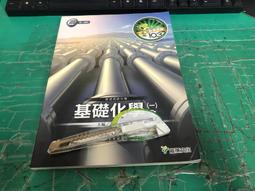 龍騰高中基礎地球課本 103課綱 普通高級中學 基礎地球科學(上) 龍騰 高中基礎地球課本 微劃記 M136 歷史價格詳細信息