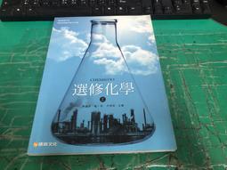 無劃記 康熹高中選修歷史課本 100課綱 普通高級中學 選修歷史下 課本 康熹 高中選修歷史課本 36V 歷史價格詳細信息